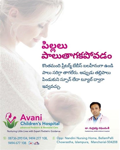 Preterm Baby Feeding Problems | Safe Feeding Methods & Tips for Parents