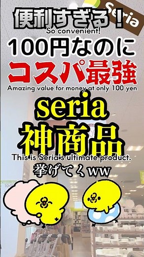 100円なのにコスパ最強！seria神商品6選 Best Budget Finds from Seria for Only 100 Yen #セリア #seria