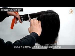 [新製品]クロスオーバー マルチドライ解説動画