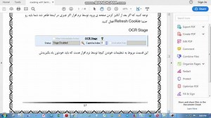 دانلود کتاب اموزش کار با نرم افزار sentry mba