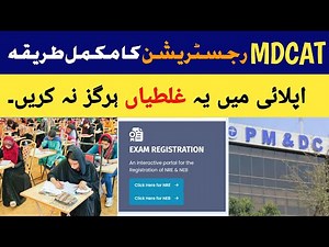 How to Register for MDCAT 2025 (PMDC) | Step by Step Process & Mistakes to Avoid 🔥