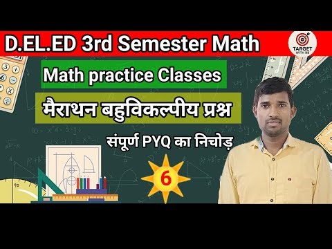 UP D.EL.ED 3rd Semester Math Marathon class //DELED MATH CLASSES||MATH CLASSES||MATH PREVIOUS YEAR