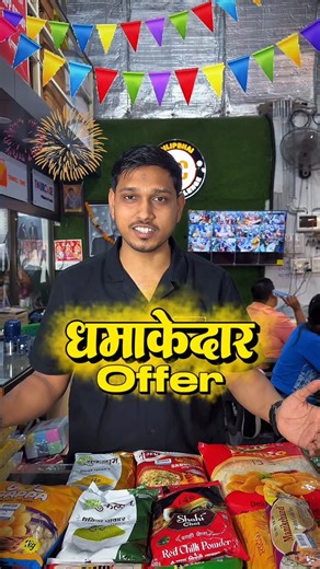 OPEN CHALLENGE on Instagram: "‼️धमाकेदार OFFER‼️ Best shop in Akola best offer in winter Best winter collection, Best water bottle offer Best water bottle offer in winter Best knife sharpener. Best offer note counting machine, juicer , money counting machine, electric induction coocker, hair dryer , hair curler , hair straighter , masseger , massage gun , air fryer , best air fryer , vacuum cleaner , powerfull , powerfull vacuum cleaner , ghyser , water heater , best water heater , bajaj fan , s