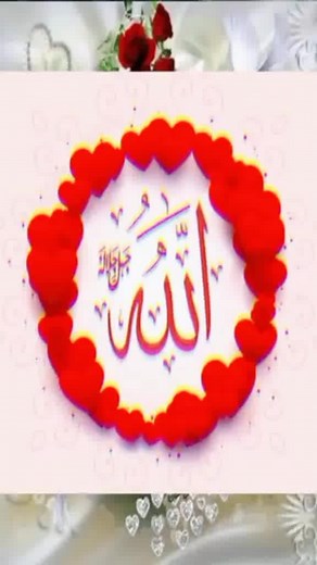 Exploring Artistic Arabic Calligraphy of 'Allah'