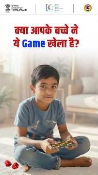 Cyber Ladder Game 🎮 Khelte Khelte Seekho Cyber Safety | I4C Initiative