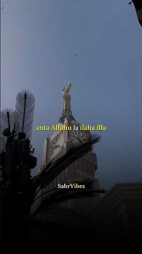 The Greatest Name of Allah! 🙏✨