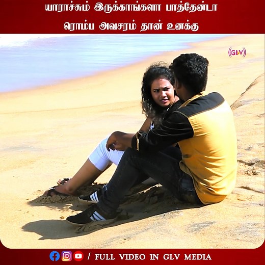 570K views · 9.2K reactions | ECR | Short Film | Full Video On Glv media Youtube | romanticshortfilm #trendingcomedy #viralcomedyvideo #glvvideos #viralreelsシ #fbreelsvideo #trendingreelsvideo #fbreelsfypシ゚viralシ #glvmedia #glvmedia #ShortFilmChallenge #shortsvideos #instareels #fbreelsfypシ゚viralシ #coffiewith #romanticsuspense #maayai #romantcifilm #romanticreels #fbreelsfypシ゚viralfbreelsfypシ゚ | GLV Media | Facebook