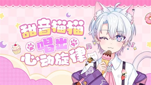 【直播回放】【云巧candy】【新V】猫系主唱的甜系专场 2025年12月17日19点02分