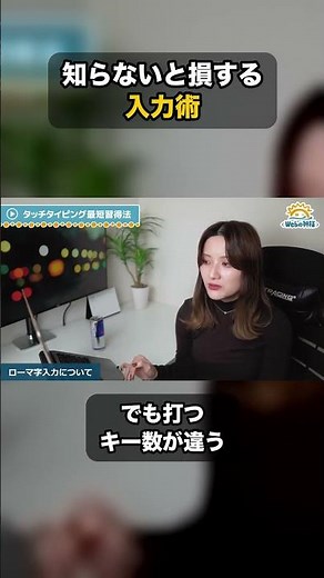 Rōmaji Typing Hacks You Need to Know | SI vs SHI? #Shorts