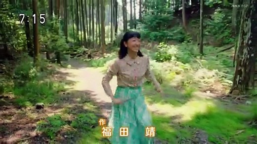 まんぷく #15 Part1 動画 9tsu