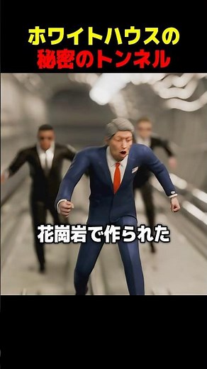 Secret Tunnels in the White House