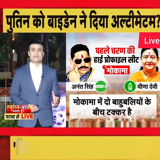 449K views · 11K reactions | मुकमा में दो बाहुबली आमने-सामने हत्या के...