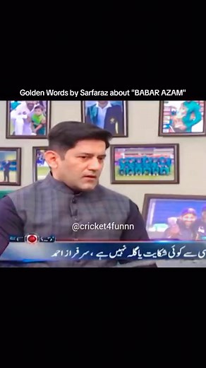 Sarfaraz Ahmed positive interview Babar Azam May captain sarfaraz 54 Great man Al time miss you too sarfaraz 54 🥹💔😭 | Chota Sarfaraz