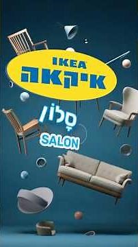 Head to IKEA, learn the names of furniture in Hebrew with Elie Cohen! #ikea #livingroom #decoration