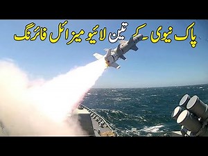Pak Navy Live Missile Firing Today | Types of Missiles & Platforms?