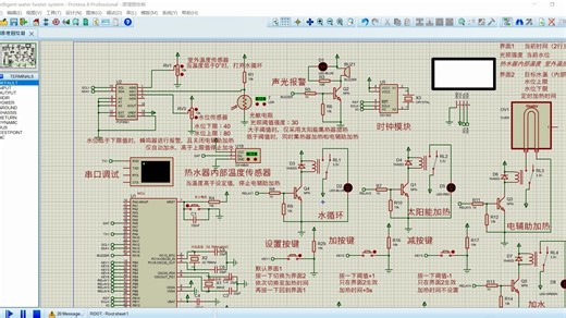 07-基于STM32的智能热水器系统设计