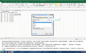 计算机一级MsOffice真题讲解（综合训练1 Excel）