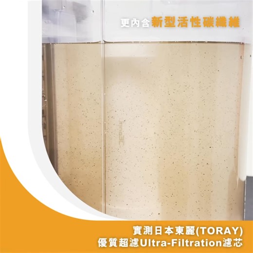 【#csl限時禮遇 為你實測inno3C 即熱 UV-C 超濾飲水機 仲可以免費帶走🥳*！】 csl 守護大家嘅食水健康，為大家實測inno3C 即熱 UV-C 超濾飲水機，究竟佢嘅過濾功能有幾勁🤔？ ✨水機採用日本東麗(TORAY)優質超濾Ultra-Filtration及內含最新研發嘅新型活性碳纖維，高效過濾細菌(>99.99%)、 仲可以過濾同吸附溶於水中嘅瀝青及樹脂顆粒！ 小編以咖啡殘渣作示範，經過濾後，撳出嚟嘅水都變返做清水🤩，證明濾芯嘅厲害！ 📣 inno3C 即熱 UV-C 超濾飲水機現時可以✨專屬客戶價 $1,598^ (建議零售價：$2,998) 入手，或只要成功選用指定 csl 服務計劃，就會免費送你一部 inno3C 即熱 UV-C 超濾飲水機*！ >WhatsApp網上銷售專員： https://bit.ly/4jC7mWl >csl AI Store (專門店)： https://bit.ly/4jw8f2A 🏆 csl / 1O1O — 連續9年獲評為最佳流動電話營運商§ 🏆 ==================== >> 圖片只供參考，受條款及