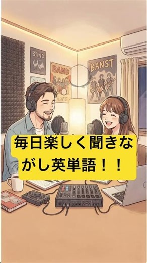 : 【聞き流し】大人の学び直し英語｜15分で英語脳を作る日常英会話ラジオ、繰り返し聞き流すだけで聞き取れるように！#英語#英語学習#学び#リスニング