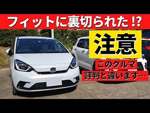 【新型フィット】短い時間じゃ気付けないよ！～試乗でフィットの本質を見抜く方法！～｜HONDA FIT
