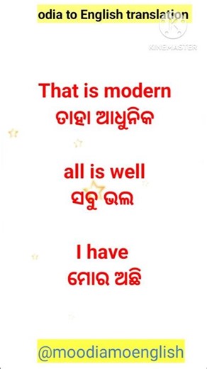 Odia to English translation Kariba shorts