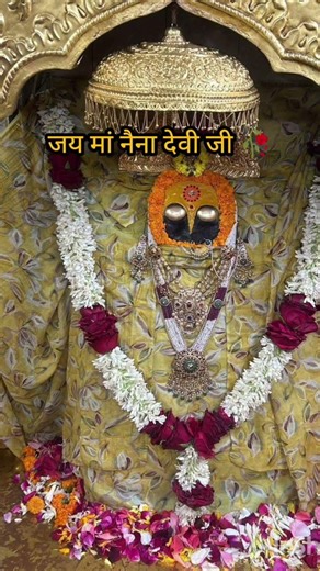 1️⃣8️⃣-0️⃣4️⃣-2⃣0⃣2⃣6️⃣आज के मुख्य शुभ प्रभात आरती श्रृंगार दर्शन #shortsfeed#jaimatadi#maa #mahadev