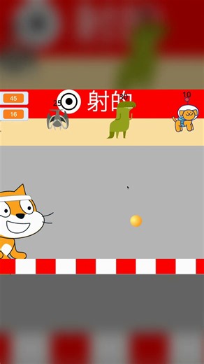 スクラッチで「射的ゲーム」を作ってみました