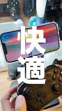 How to Use a Pro Controller with Fortnite on iPhone