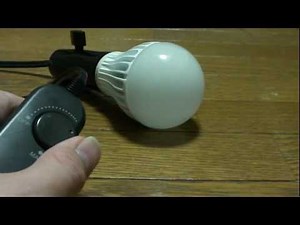 ＬＥＤ電球を調光するとこうなる