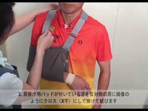 アームスリング DR124シリーズ（7-1014-**） 装着方法