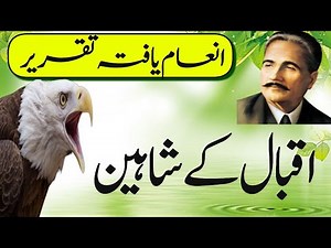 Iqbal Day Speech in English & Urdu | Iqbal Day Comparing Script | Allama Iqbal Day 2025