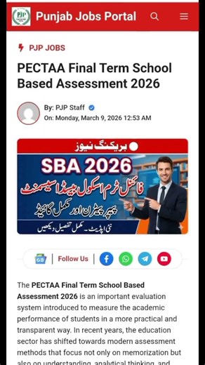 PECTAA 8th Class Urdu Guess Paper 2026 Original Paper Urdu