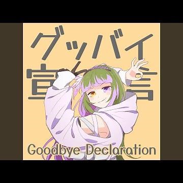 Goodbye Declaration (Metal / Hardstyle)