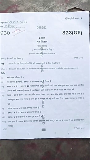 Class 10th Home science paper 2026 Up board 🤔