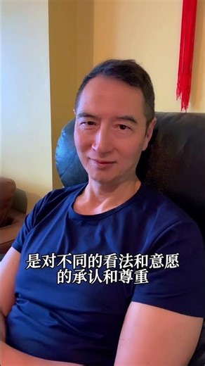 尊重的到底是什么？