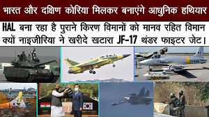 8K views · 813 reactions | Defense updates - Rustom-1 Crashes,...