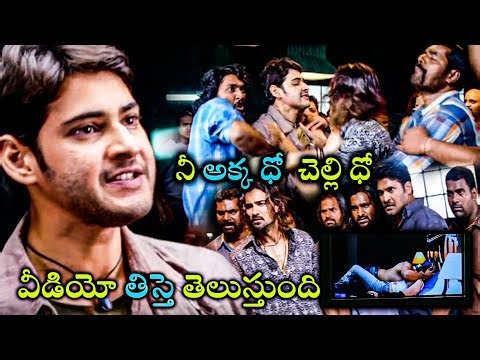 Mahesh Babu Serious On Jyothi Rana || Pokiri Movie Scene || Subbaraju Santosh || Soni Raj | Maa Show
