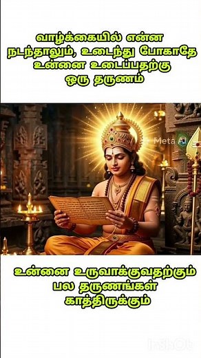 “உன் வாழ்க்கை மாறணுமா? முருகனை நம்பு 🔥” | murugan devotional song | #lordmurugan #sasti #trending