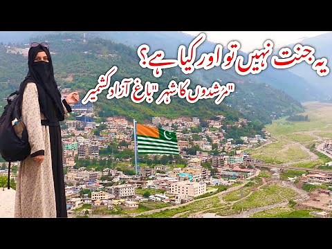 Bagh Azad Kashmir || Most Beautiful City Of Kashmir ||