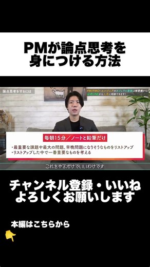 How PMs can develop problem-solving skills #pm #projectmanager #projectmanagement