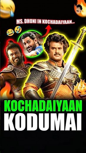 Kochadaiyaan Teaser Sambavam 🤣🔥Ayooo saamy | Rajinikanth|Soundarya| Instagram reels Reaction #shorts