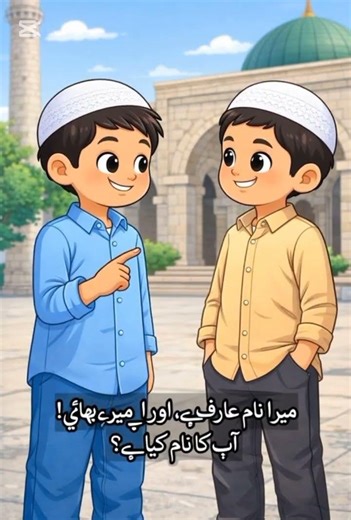 تعال نتعلم الحوار فی لغة العربیہ