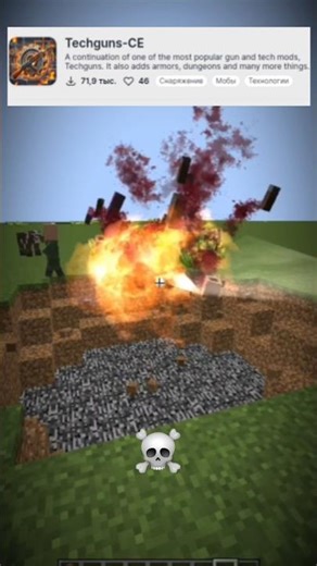 Minecraft Beast mods ☠️ part 1 #shorts #minecraft