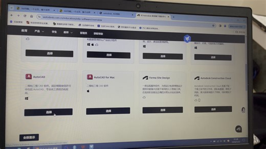 学生如何官网免费下载 CAD