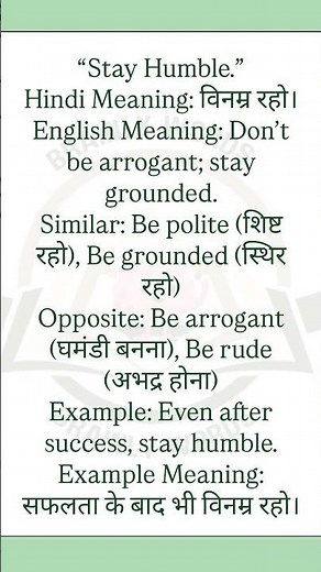 stay humble #brainlywords #english #wordforbeginners