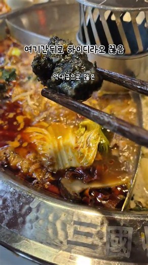 Half the price of Haidilao?! Samgukjeong, Yeonnam-dong’s must-try spot with genius-level meatball...