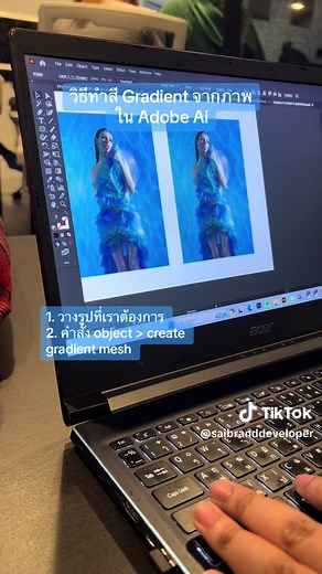 วิธีทำสี Gradient ใน Adobe Illustrator: คำสั่ง object > create gradient mesh