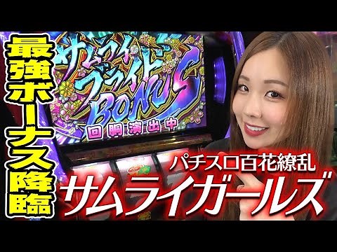New Machine [6th Generation Hyakka Ryoran Samurai Girls] From the Strongest Samurai Bride Bonus t...