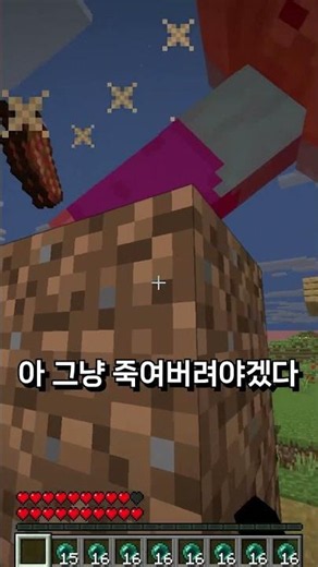 Every time I die in Minecraft, I turn into a different mob