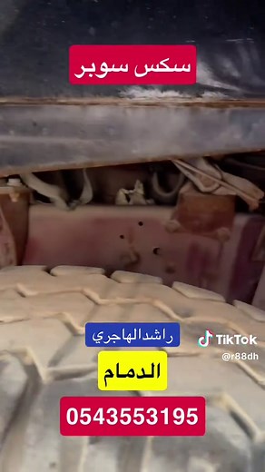 #سكس_بوزسوبر#سكس_باي_سكس_البي_مرسيدس_وايت_تنكر_عزبه_ابل_مزاين_ايران_اسرا #الابل_عطايا_الله_عشاق_البداوة_🐪😍 #اكسبلورexplore #شيول_معدات_بلدوزر_بوكلين_نفط_حفر_بترول